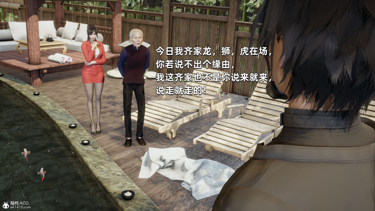 [3D]我成瞭大反派第29话