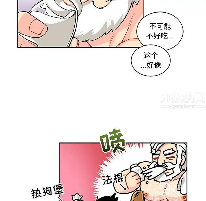 亲爱的你-Liebling！第20话