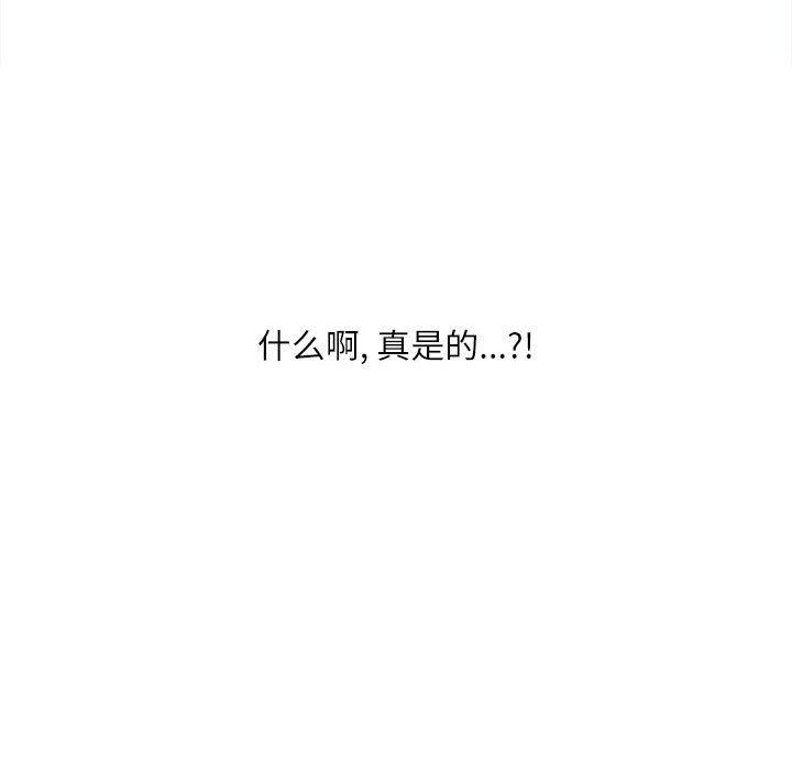 不務正業第30話