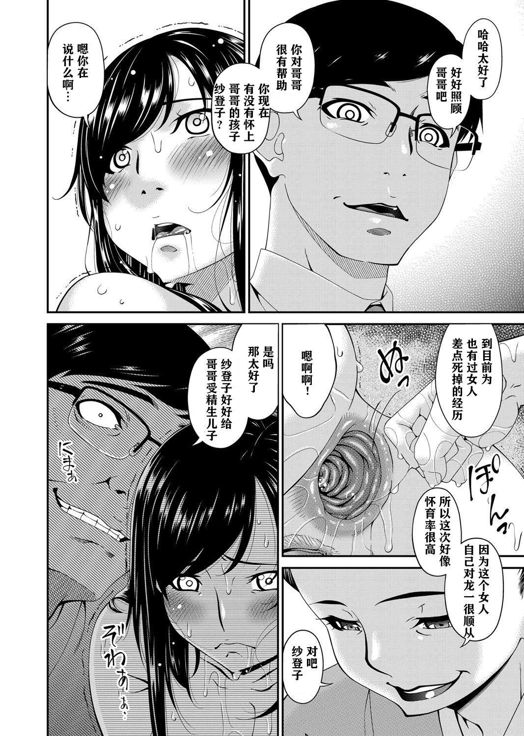 [呗飞鸟]MONSTER谋欲ノ栖[中国翻訳][呗飞鸟]MONSTER谋欲ノ栖[中国翻訳]