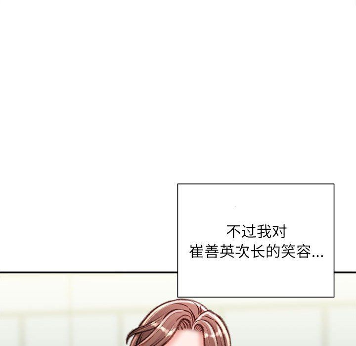 不务正业第30话