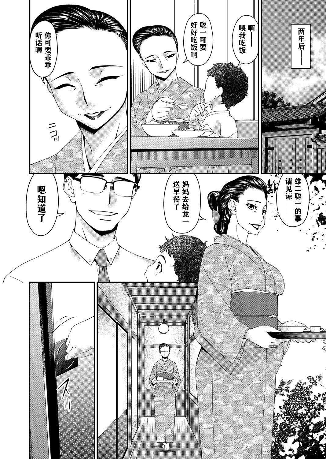 [唄飛鳥]MONSTER謀欲ノ棲[中國翻訳][唄飛鳥]MONSTER謀欲ノ棲[中國翻訳]