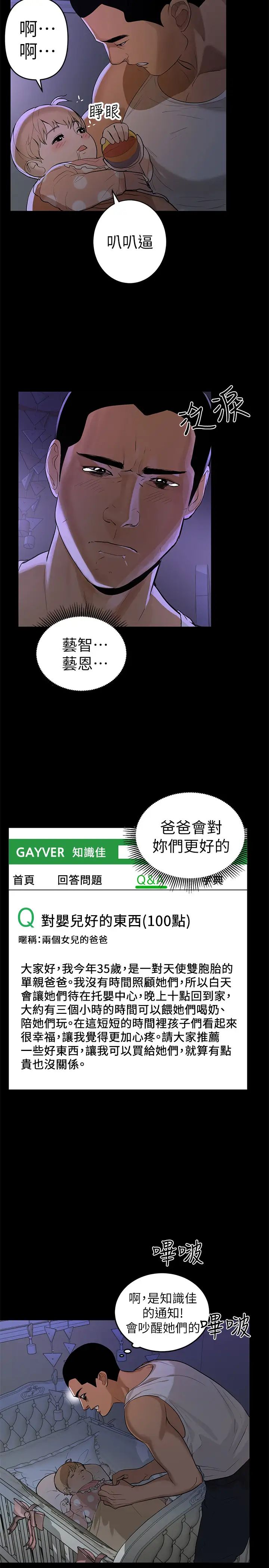 兼职奶妈第1话-购买母乳的单亲爸爸