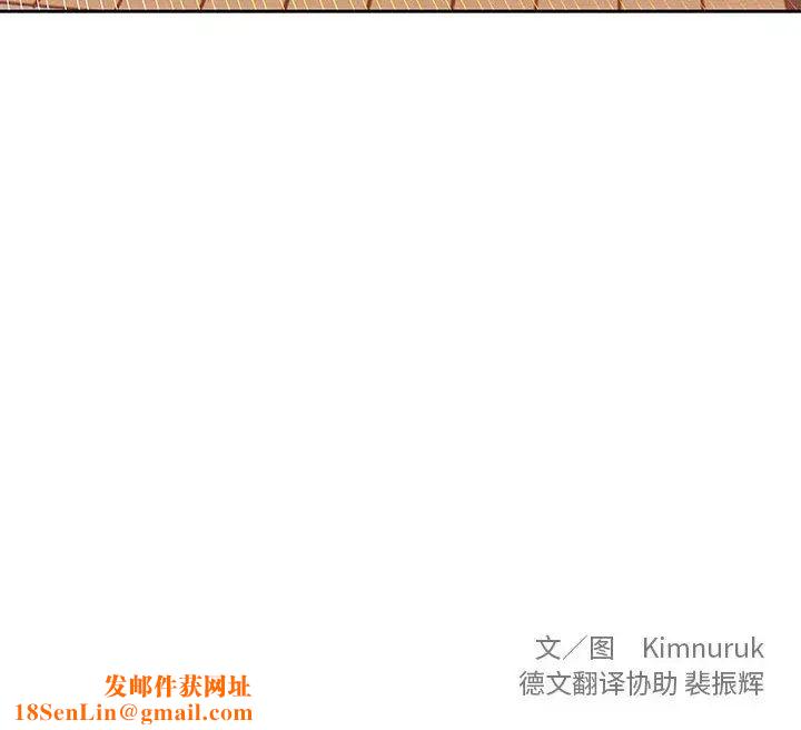 亲爱的你-Liebling！第20话
