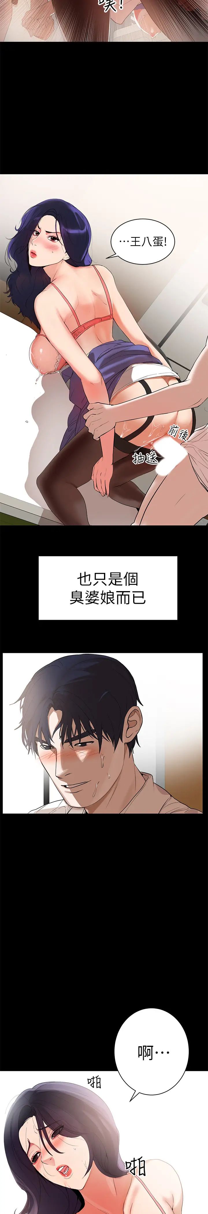 兼職奶媽第1話-購買母乳的單親爸爸