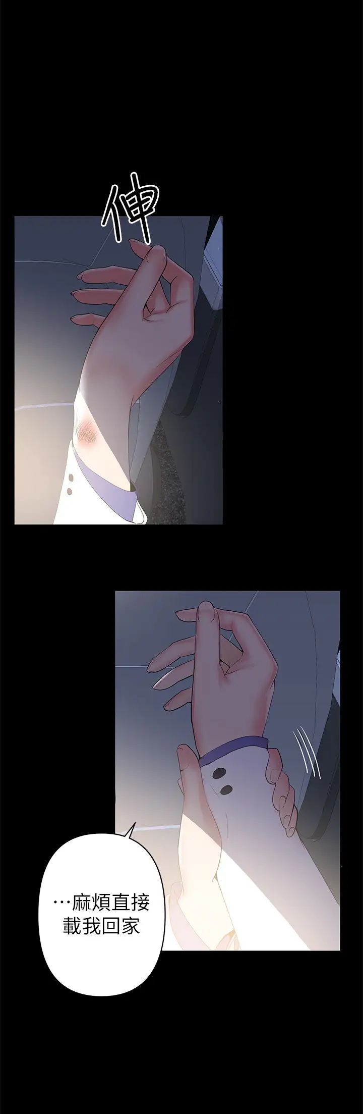 《兼职奶妈》第1话-购买母乳的单亲爸爸