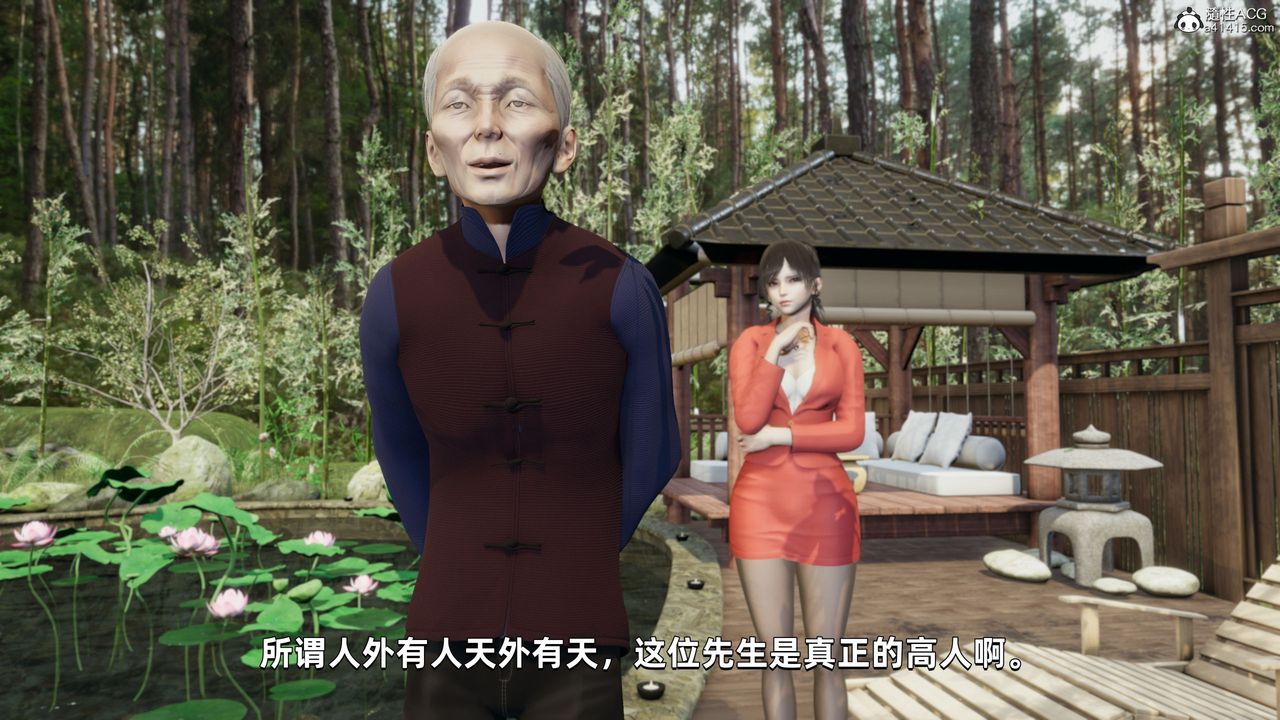 [3D]我成瞭大反派第29話