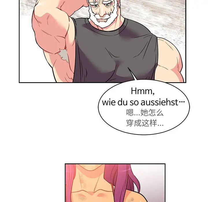 亲爱的你-Liebling！第21话