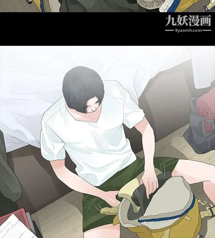 玩火第34話-馬上過來
