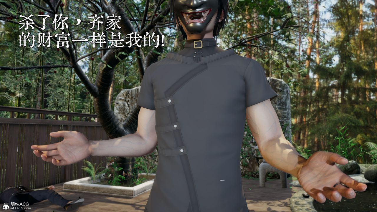 [3D]我成瞭大反派第29話