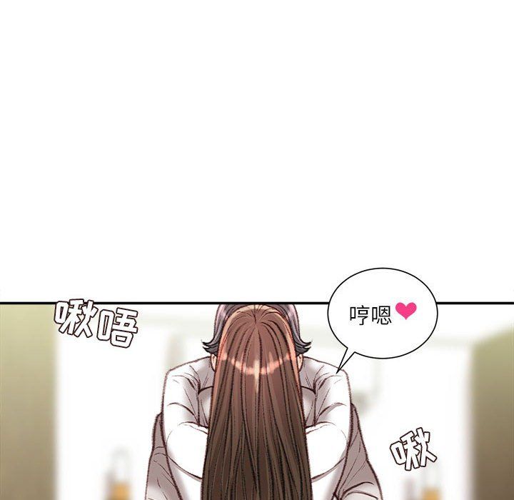 不务正业第30话