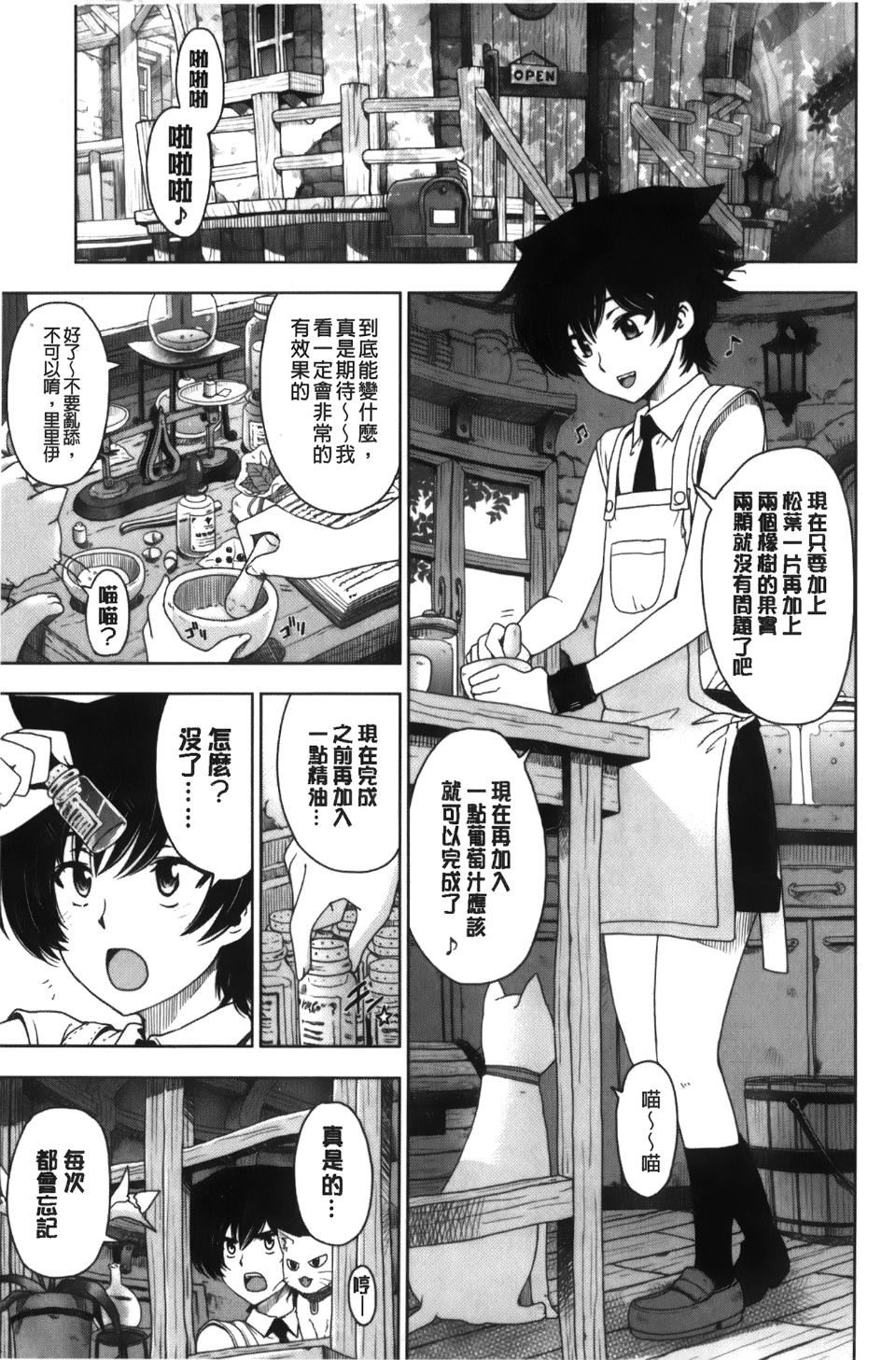 [瀬奈阳太郎]魔女×ショタ[瀬奈阳太郎]魔女×ショタ