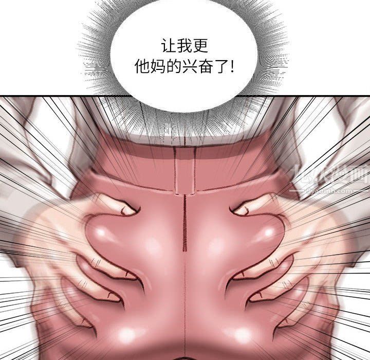 不務正業第30話