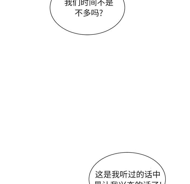 不务正业第30话