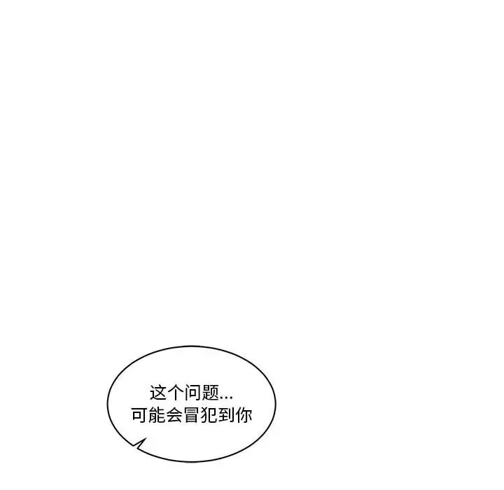 亲爱的你-Liebling！第21话