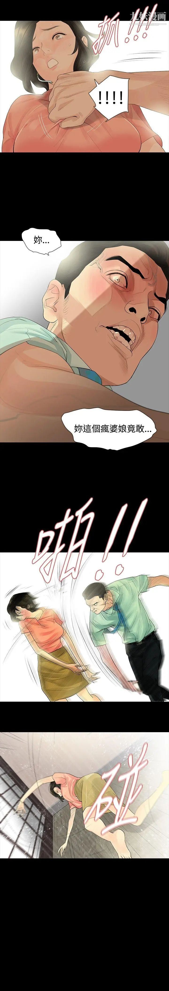 玩火第34話-馬上過來