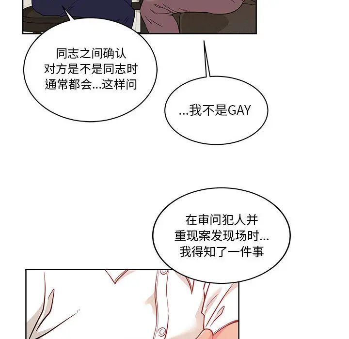 亲爱的你-Liebling！第21话