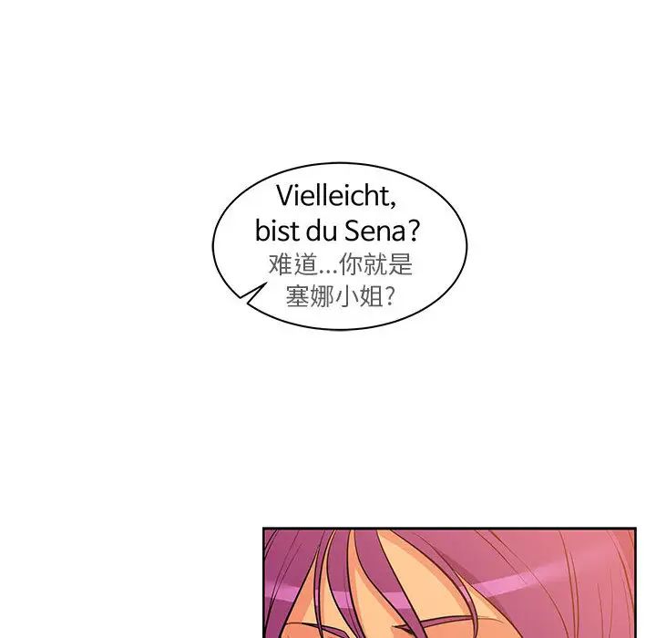 親愛的你-Liebling！第21話