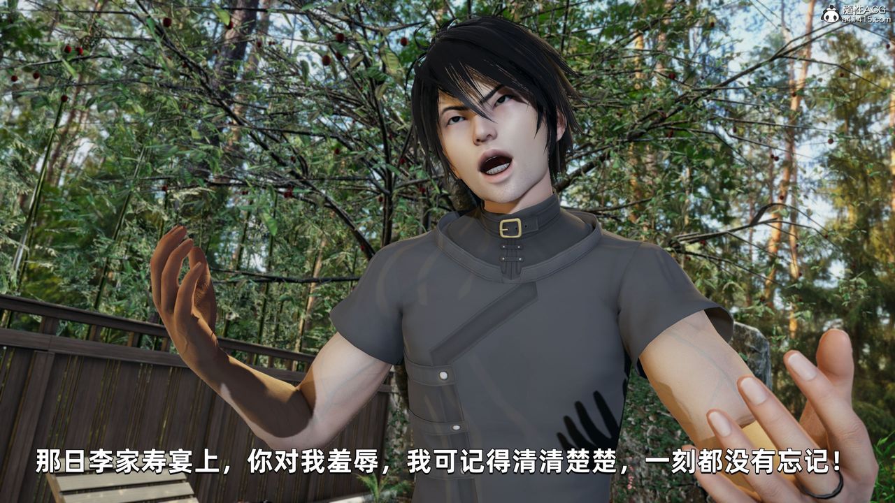 [3D]我成瞭大反派第29話
