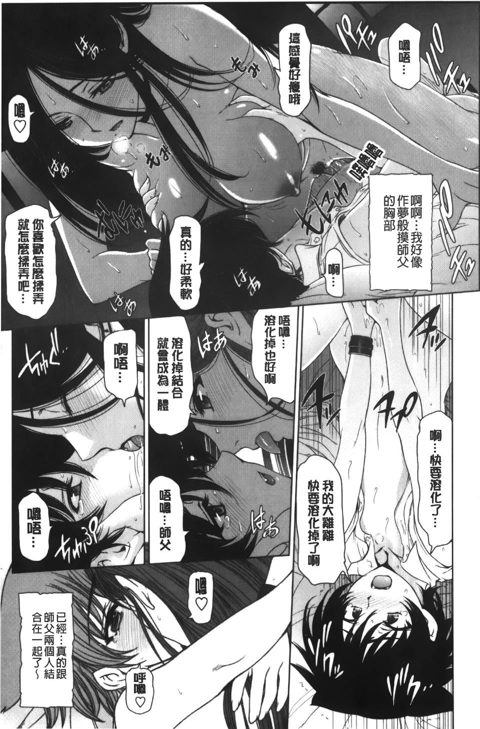 [瀬奈陽太郎]魔女×ショタ[瀬奈陽太郎]魔女×ショタ
