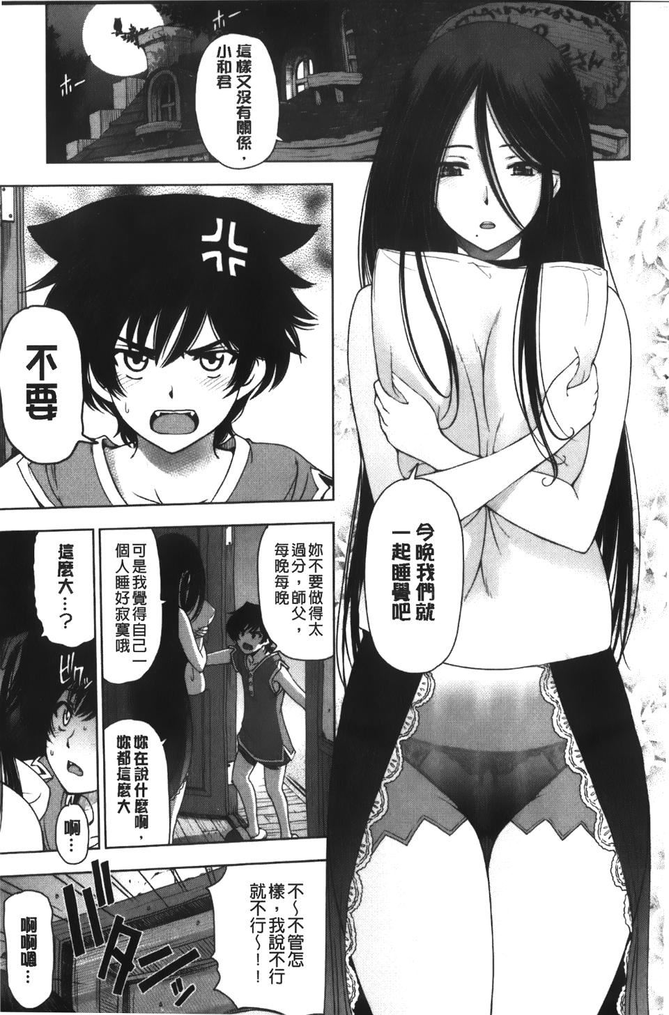 [瀬奈陽太郎]魔女×ショタ[瀬奈陽太郎]魔女×ショタ