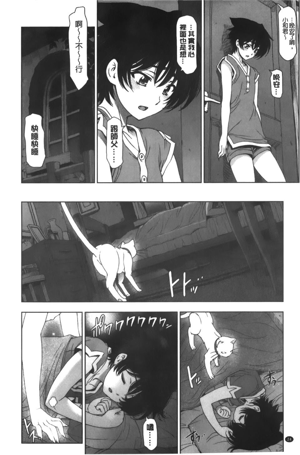 [瀬奈陽太郎]魔女×ショタ[瀬奈陽太郎]魔女×ショタ