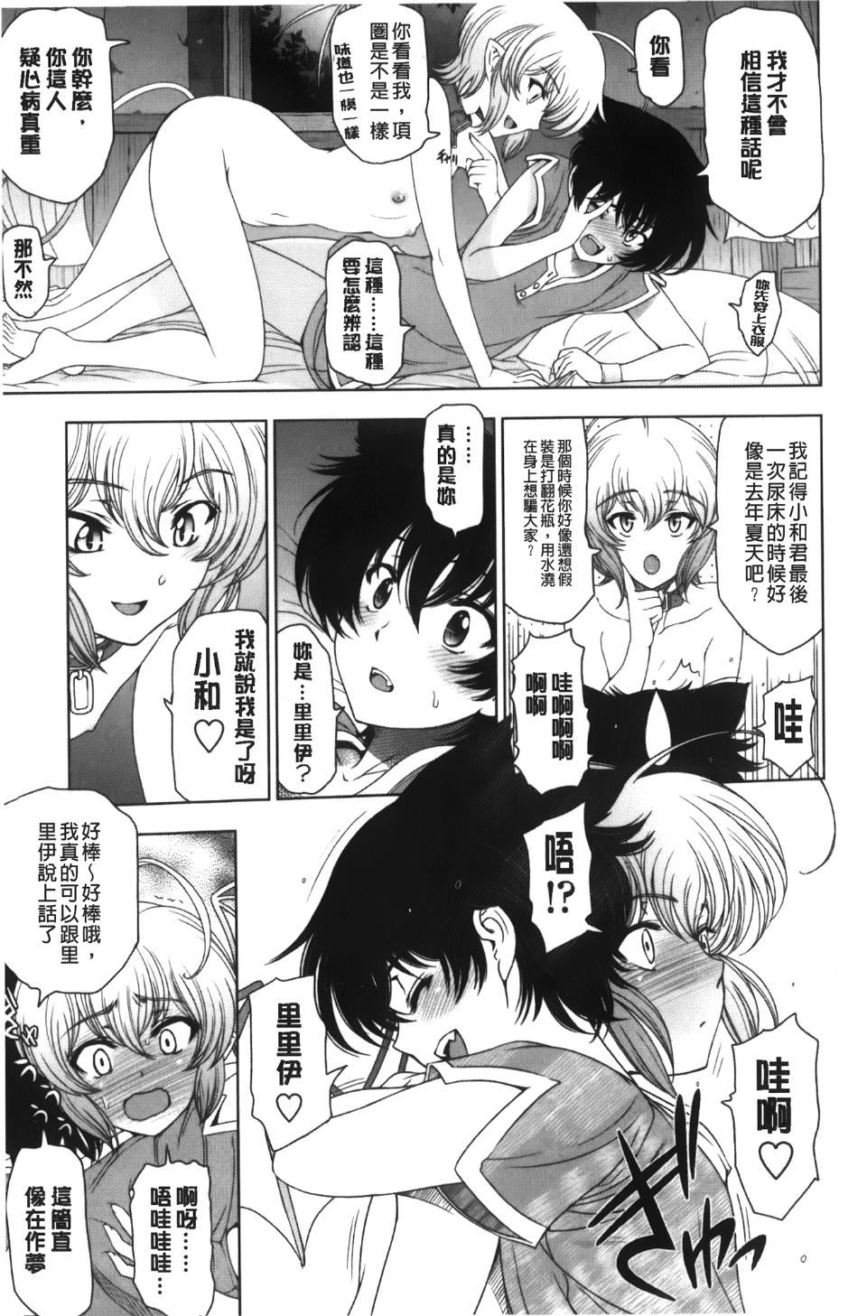 [瀬奈陽太郎]魔女×ショタ[瀬奈陽太郎]魔女×ショタ