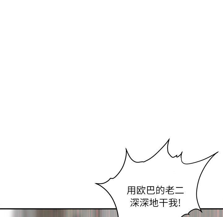 不務正業第31話
