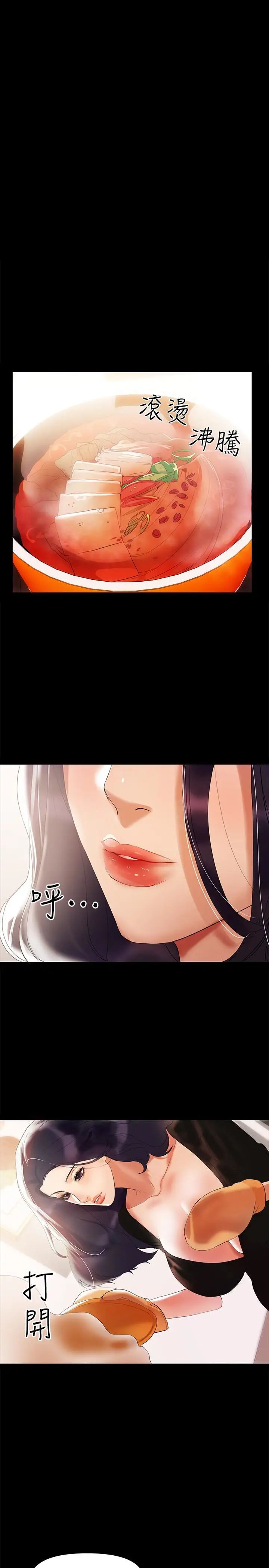 兼职奶妈第3话-妳身上有淫荡的味道