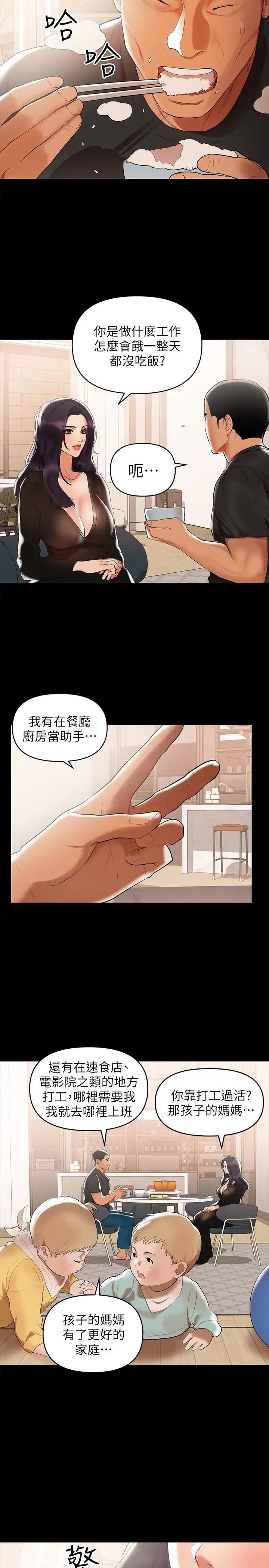 兼职奶妈第3话-妳身上有淫荡的味道