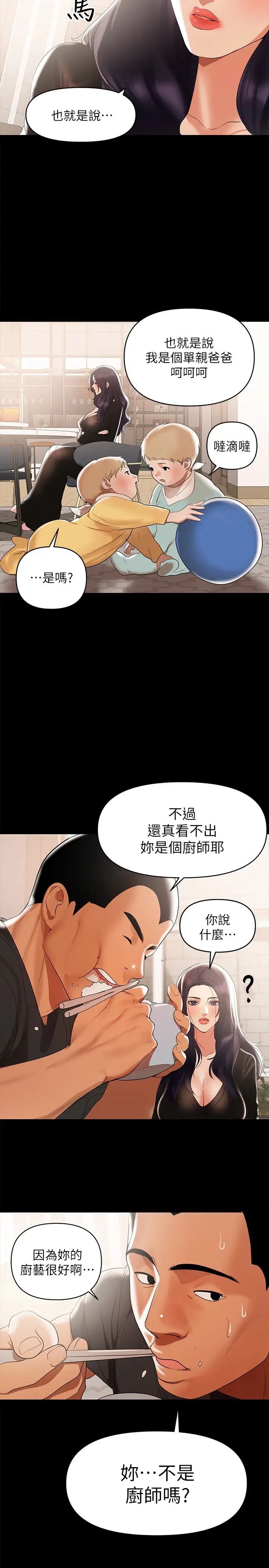 兼职奶妈第3话-妳身上有淫荡的味道