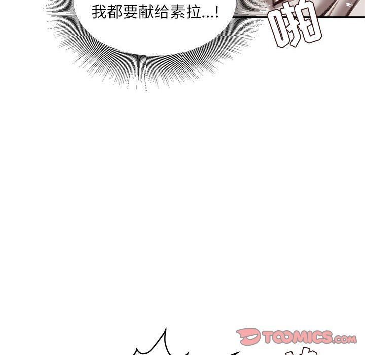 不務正業第31話