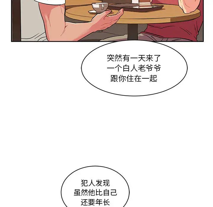 《亲爱的你-Liebling！》第21话