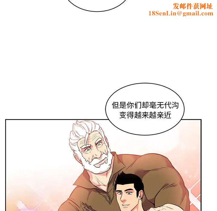 亲爱的你-Liebling！第21话