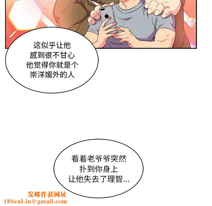 亲爱的你-Liebling！第21话