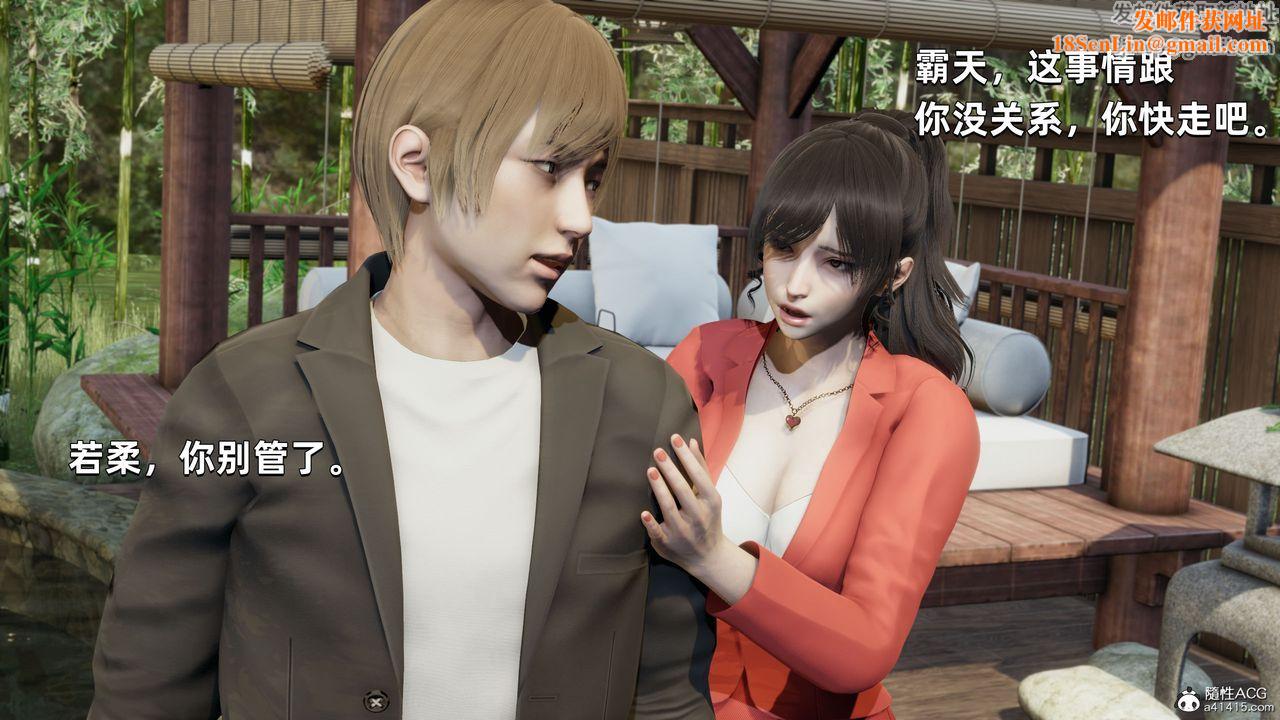 [3D]我成瞭大反派第30話