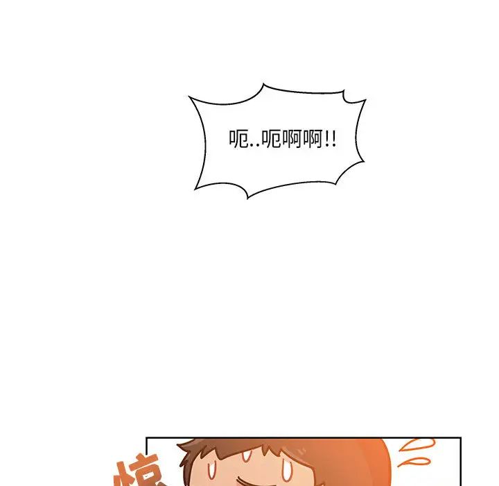 親愛的你-Liebling！第21話