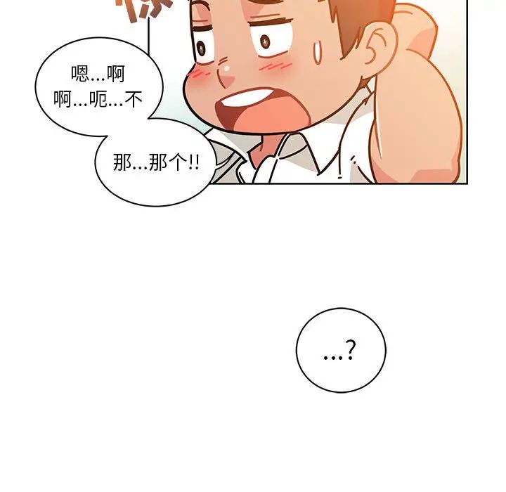 亲爱的你-Liebling！第21话