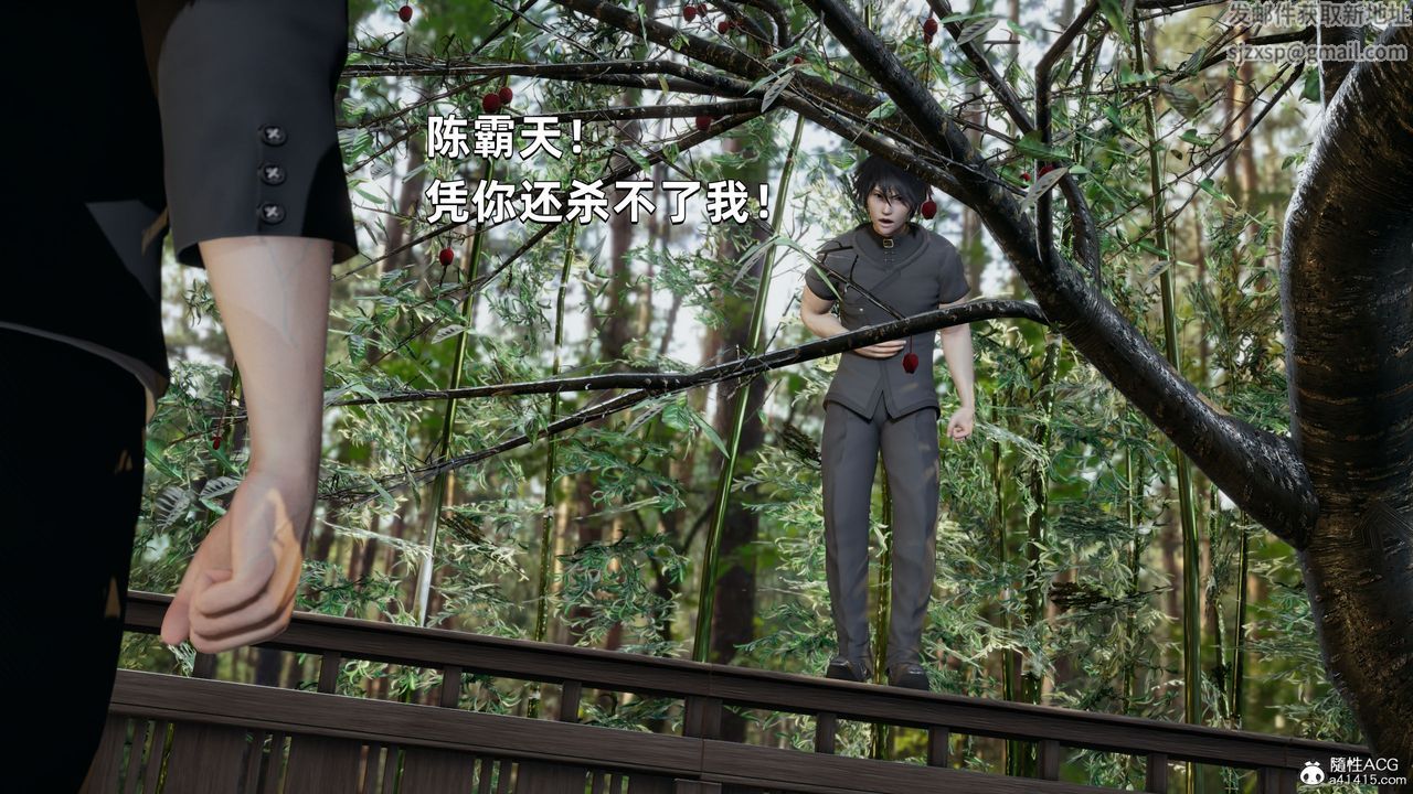 [3D]我成瞭大反派第30話