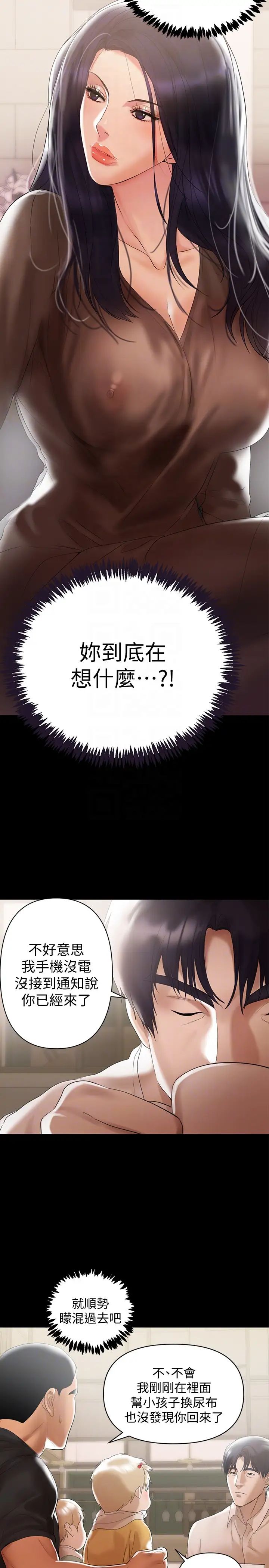 《兼职奶妈》第4话-别人家的小孩居然叫我老婆马麻…