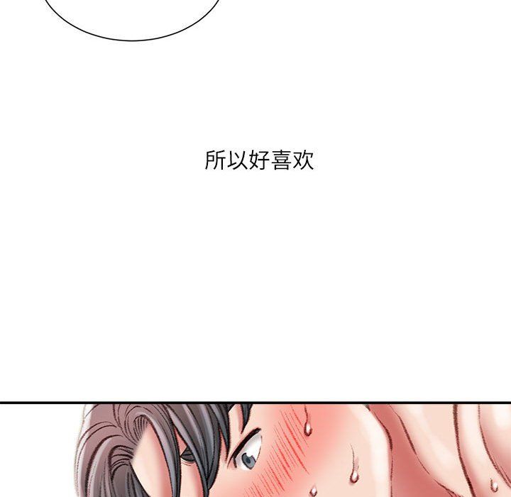 不務正業第31話