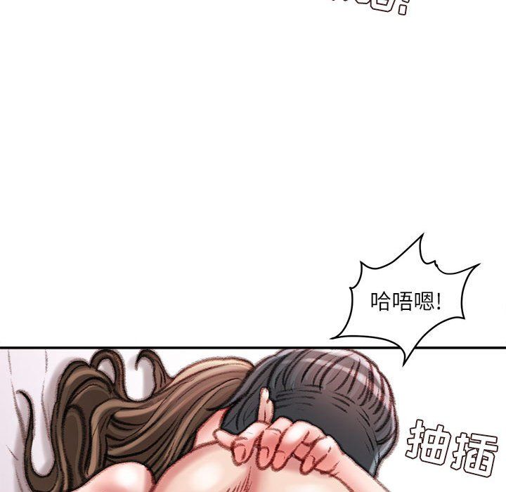 不務正業第31話