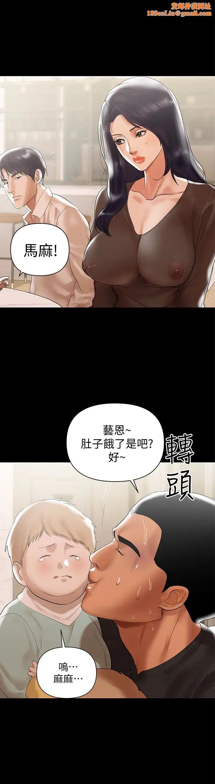 兼职奶妈第4话-别人家的小孩居然叫我老婆马麻…