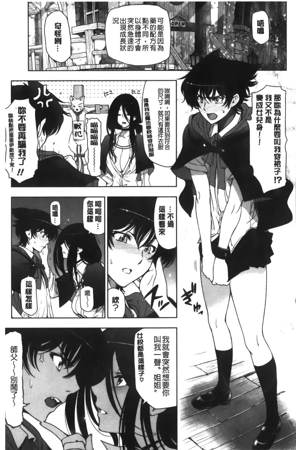[瀬奈阳太郎]魔女×ショタ[瀬奈阳太郎]魔女×ショタ