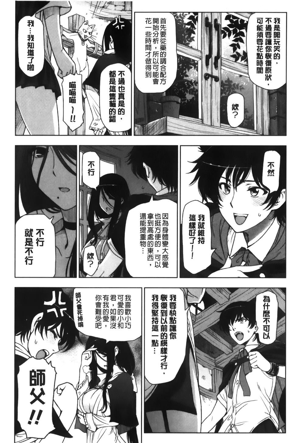[瀬奈阳太郎]魔女×ショタ[瀬奈阳太郎]魔女×ショタ
