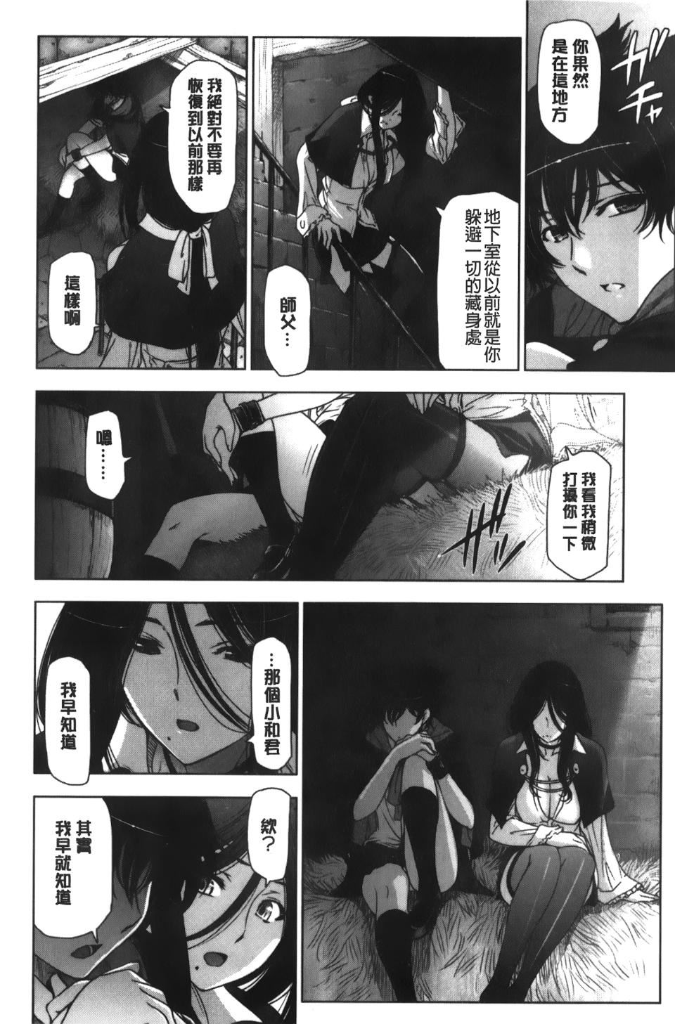 [瀬奈阳太郎]魔女×ショタ[瀬奈阳太郎]魔女×ショタ
