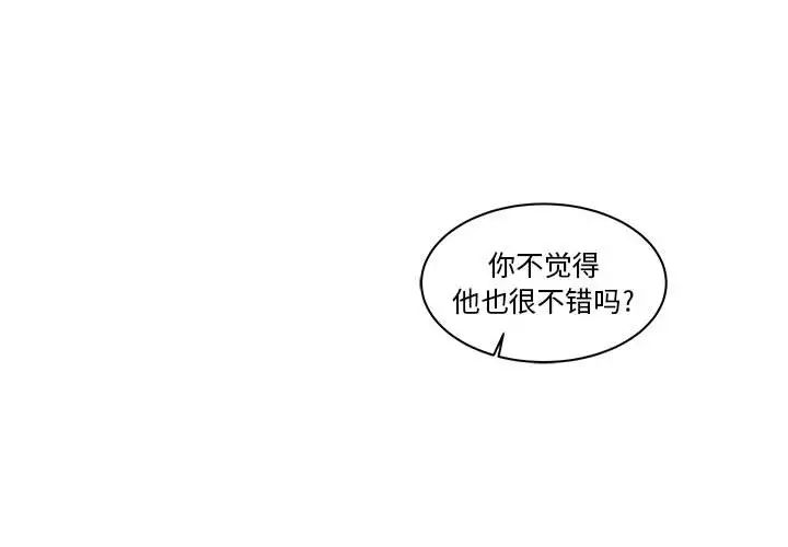 亲爱的你-Liebling！第22话