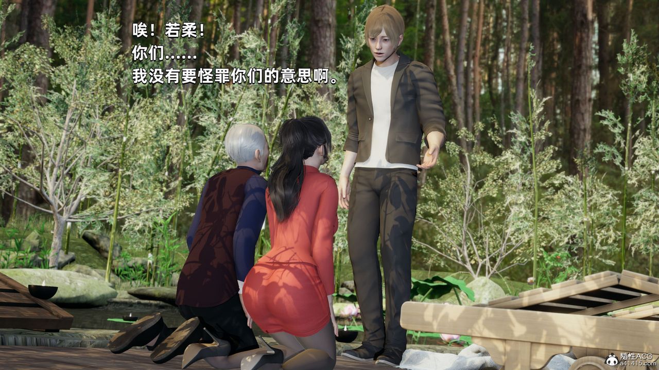 [3D]我成瞭大反派第30話