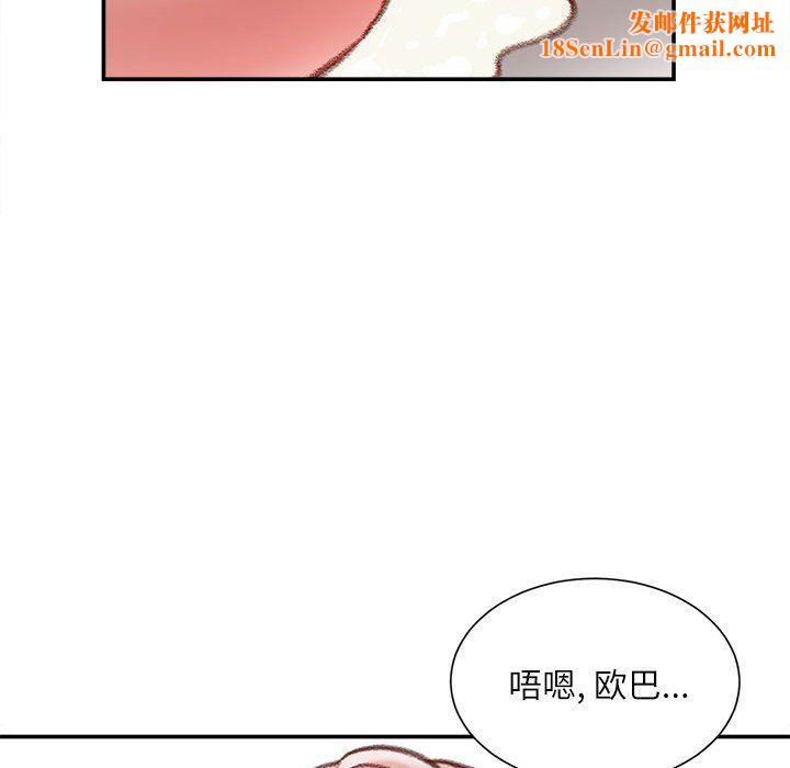 不務正業第31話