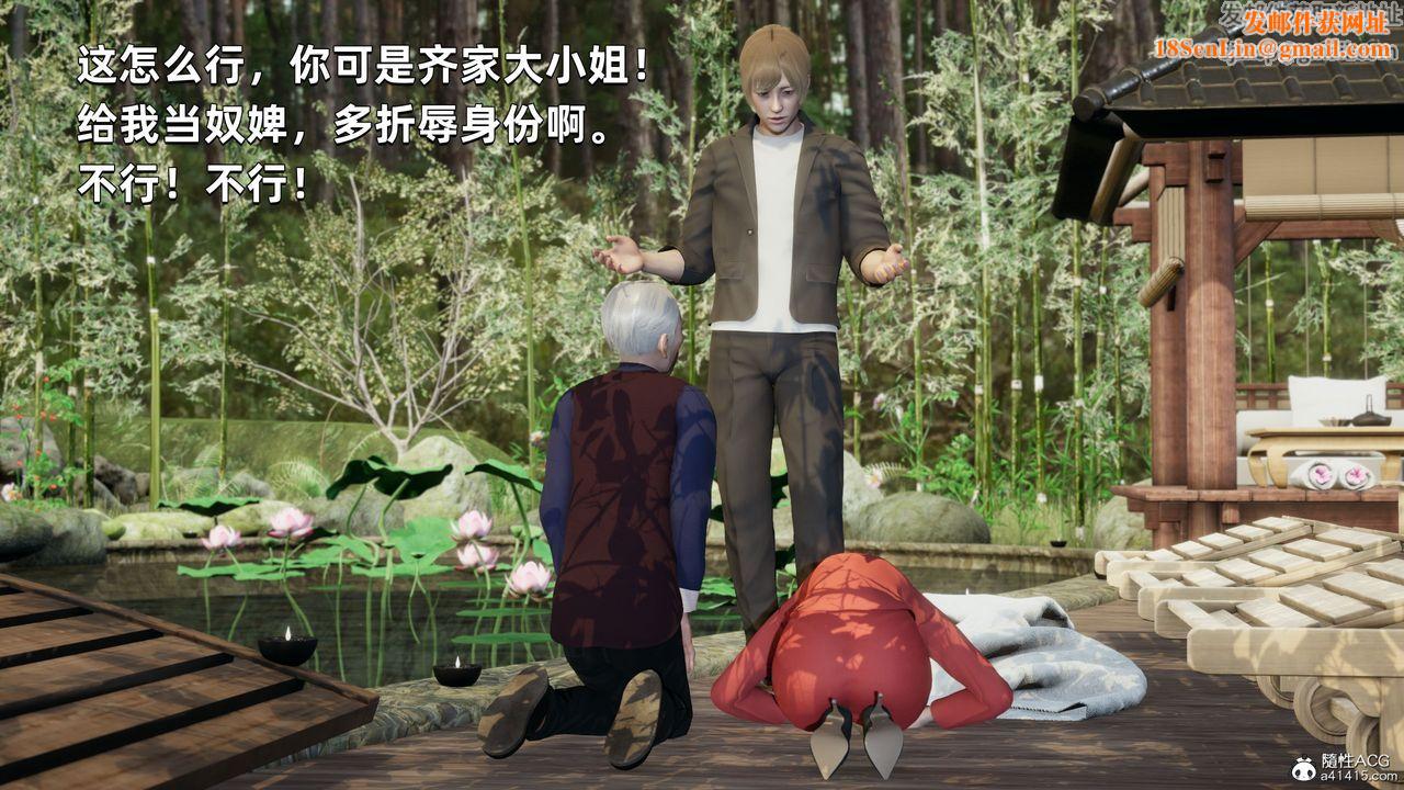 [3D]我成瞭大反派第30話